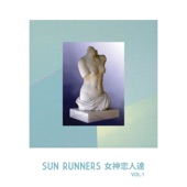 SUN RUNNERS 女神の恋人達 - Eddie Fiction