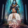 Shiv Shankar Mahadev - Single