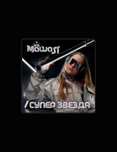 Ακούστε περιεχόμενο από Маша Si, παρακολουθήστε μουσικά βίντεο, διαβάστε το βιογραφικό, δείτε ημερομηνίες περιοδείας, και πολλά ακόμη!