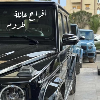 ميوزك ليبيا - علي العبيدي - هنيالك افراح عائلة طروم