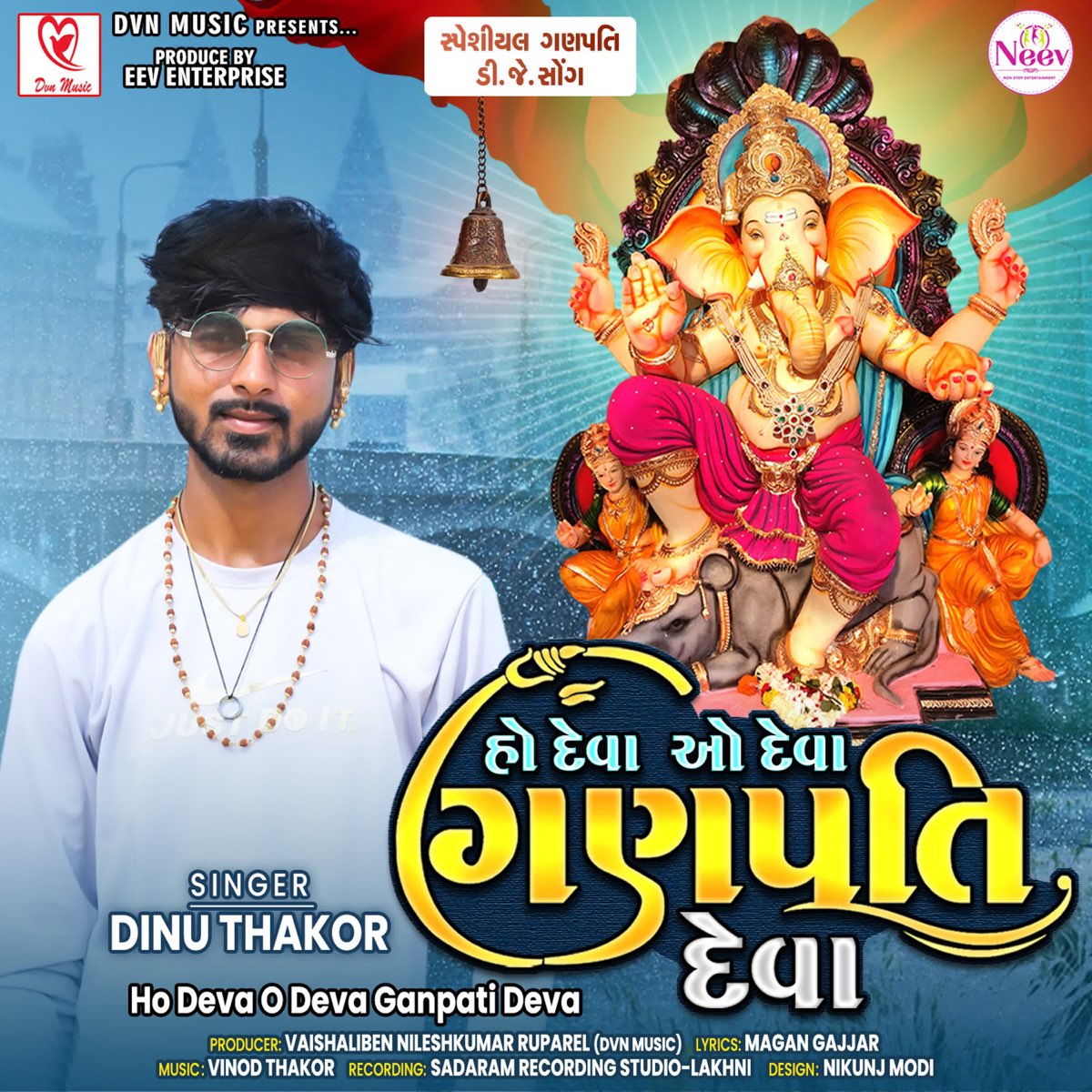 ‎ho Deva O Deva Ganpati Deva Single Album By Dinu Thakor Apple Music