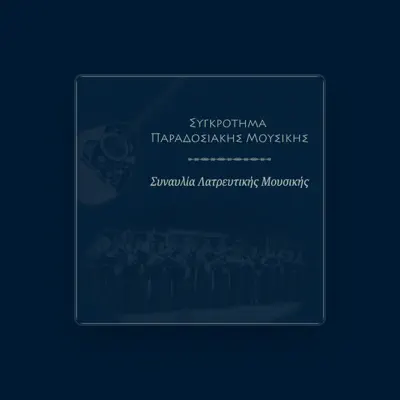 Listen to Συγκρότημα Παραδοσιακής Μουσικής, watch music videos, read bio, see tour dates & more!