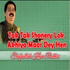 Tak Tak Shonery Lok Akhiya Maar Dey Hen - Single