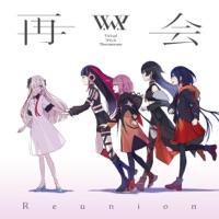再会 (feat. 花譜, 理芽, 春猿火, ヰ世界情緒 & 幸祜) - Single - V.W.P