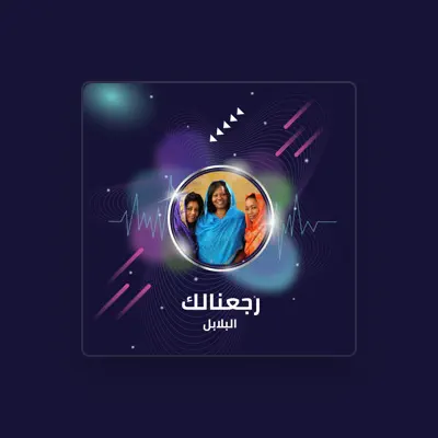 Listen to البلابل, watch music videos, read bio, see tour dates & more!
