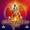 Anirudh Aadi Dev Strot - Kartik Ojha lyrics