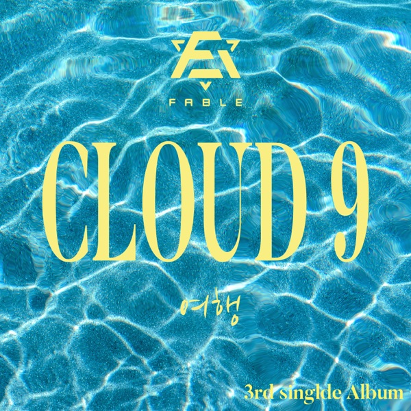 여행 - Single