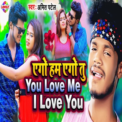 Ago Hu Ago Tu You Love Me I Love You - Single