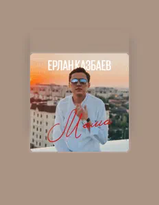 Ascolta Ерлан Казбаев, guarda video musicali, leggi la biografia, vedi le date del tour & altro!