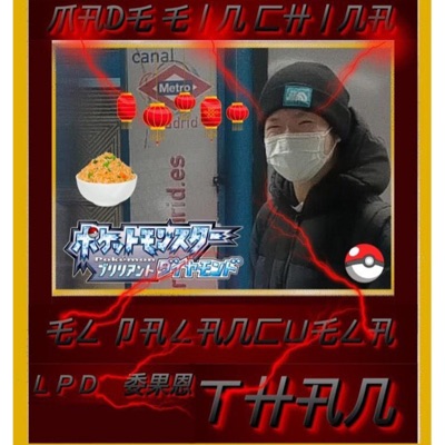 Made in china - Single