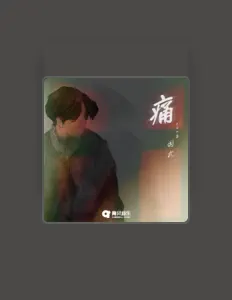 Dengarkan 国武, tonton video musik, baca bio, lihat tanggal tur & lainnya!