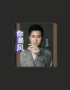 Listen to 郭思源, watch music videos, read bio, see tour dates & more!