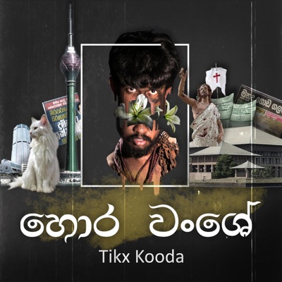 Hora Wanshe - Single