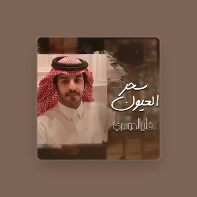 Listen to فايز الدوسري, watch music videos, read bio, see tour dates & more!