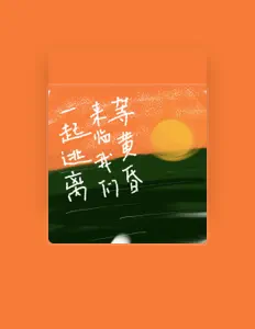 Ouve 胡家豪, vê vídeos de música, lê a biografia, vê as datas da digressão e muito mais!