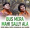Bus Mera Mahi Sally Ala - Syed Siraj Rizvi & Khawaja Ali Kazmi lyrics