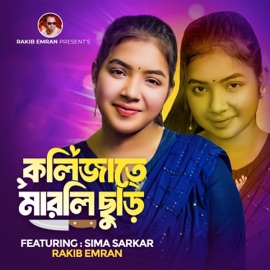Kolija te Marli Suri (feat. Sima Sarkar) Rakib Emran