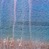 Suomi - 쉬운 일