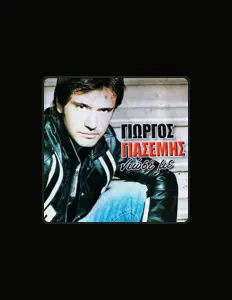Posłuchaj wykonawcy Giorgos Giasemis, obejrzyj teledyski, przeczytaj biografię, zobacz daty tras koncertowych i nie tylko!