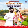 Aankhiya Upar Chashma Banasa - Single