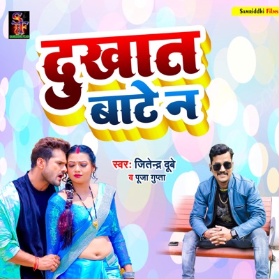 Dukhat bate n - Single