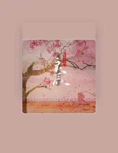 收听 车厘子小七、观看音乐视频、阅读小传、查看巡演日期等 ！