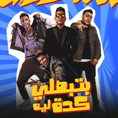 Betbosly Keda Leah - Single