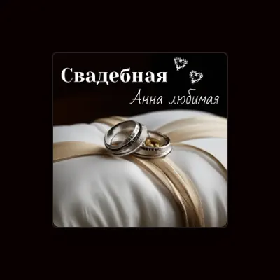 Listen to Анна Любимая, watch music videos, read bio, see tour dates & more!