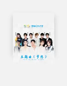 Listen to UNINE李振寧, watch music videos, read bio, see tour dates & more!