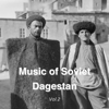 Music of Soviet Dagestan Vol 2 - Dagestan SSR