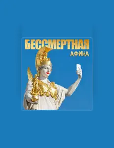 МИА МАНОЛЛИ dinle, müzik videolarını izle, biyografisini oku, tur tarihlerini ve daha fazlasını gör!