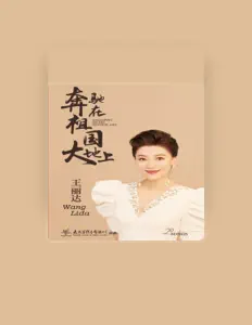 Listen to Wang Lida, watch music videos, read bio, see tour dates & more!