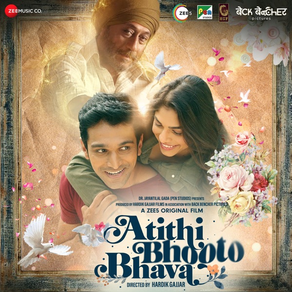 Atithi Bhooto Bhava (Original Motion Picture Soundtrack) - EP