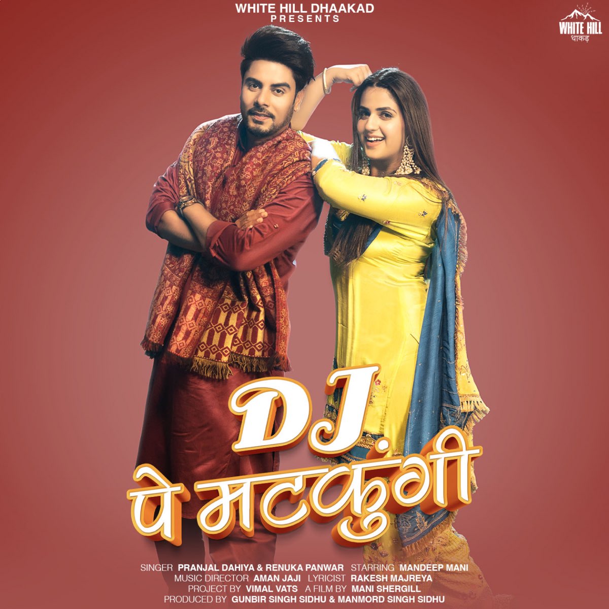 Dj Pe Matkungi (feat. Renuka Panwar) - Single - Album by Pranjal Dahiya -  Apple Music