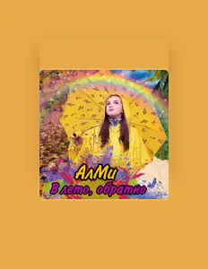 Escucha a АлМи, mira vídeos musicales, lee la biografía, consulta fechas de giras y mucho más.