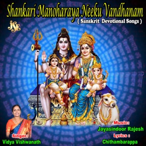 Shankari Manoharaya Neeku Vandhanam - EP