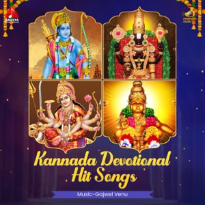 Kannada Devotional Hit Songs - EP