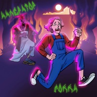 Император - Single - гокки