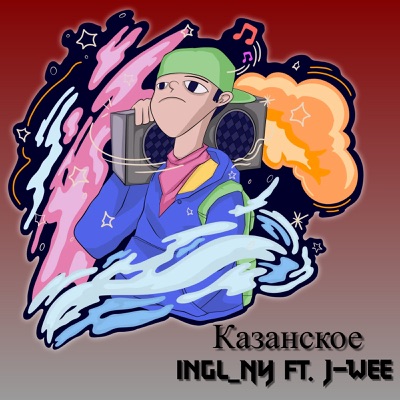 Казанское (feat. J-wee) - Single