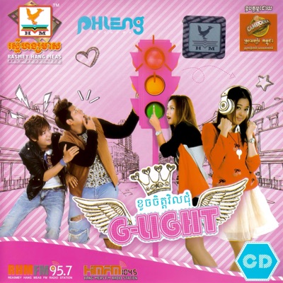 តារាខ្មែរ & Manith - មិត្តចេះប្រចណ្ឌ