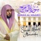 Surah Al Maarij artwork