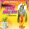 Tulsi Vivah Katha - EP