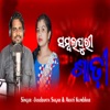 Sambalpuri Sadhi - Single