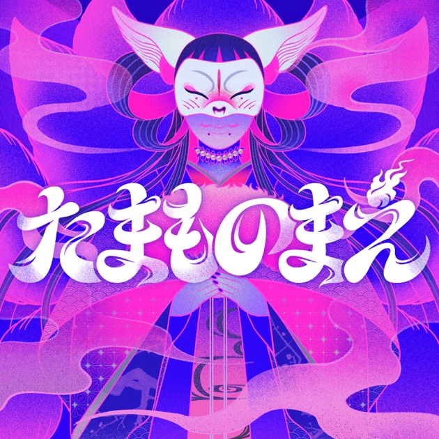 水曜日のカンパネラ ネオン ネオン - 水曜日のカンパネラのアルバム - Apple Music