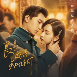 Love in Flames of War