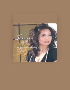 Posłuchaj wykonawcy Sumin, obejrzyj teledyski, przeczytaj biografię, zobacz daty tras koncertowych i nie tylko!