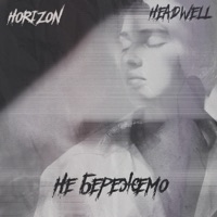 Не Бережемо - Single - Horizon & HEADWELL