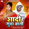 Shadi Suda Bani - Single