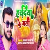 Hardiya Ke Mali - Single