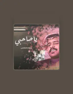 Listen to دحوم الطلاسي, watch music videos, read bio, see tour dates & more!